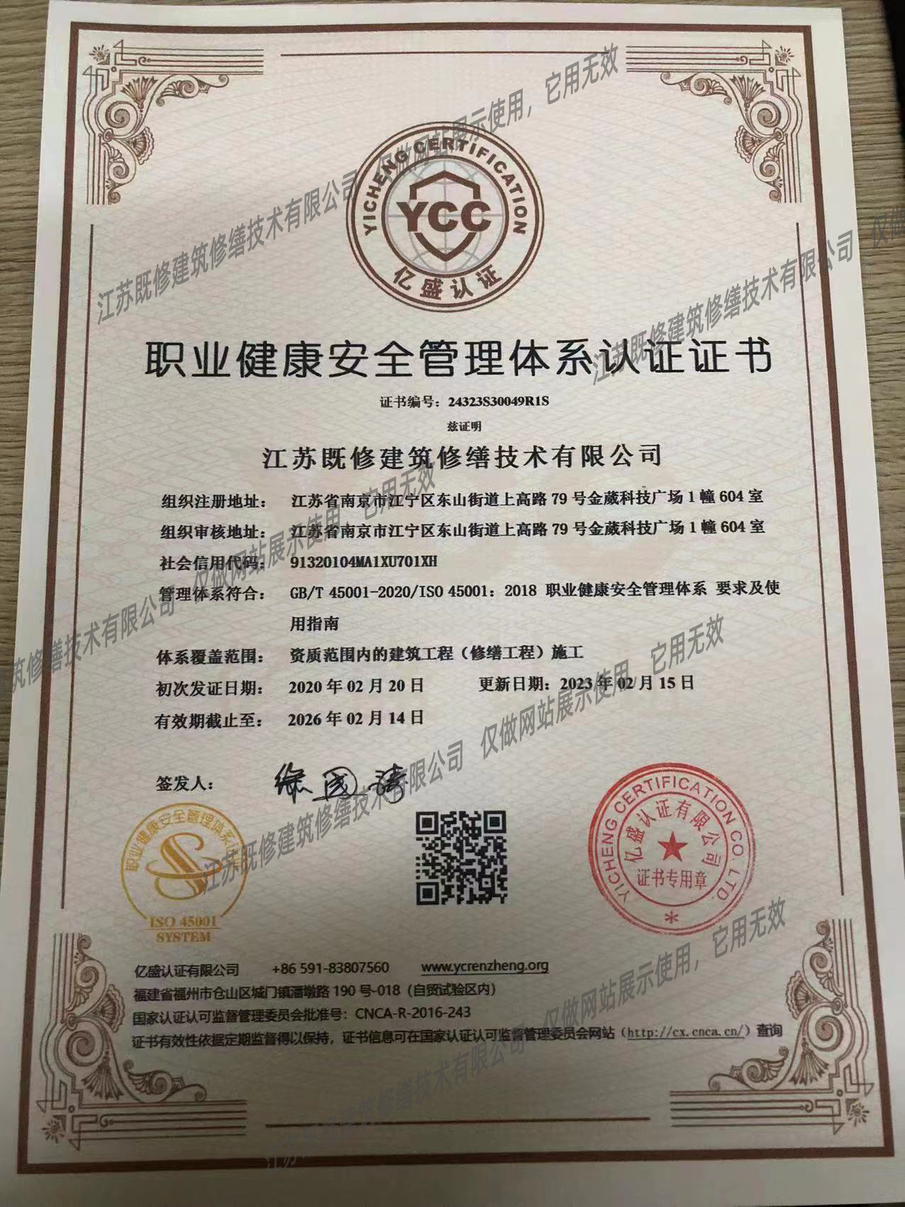 南陽(yáng)IS045001職業(yè)健康安全管理體系認(rèn)證