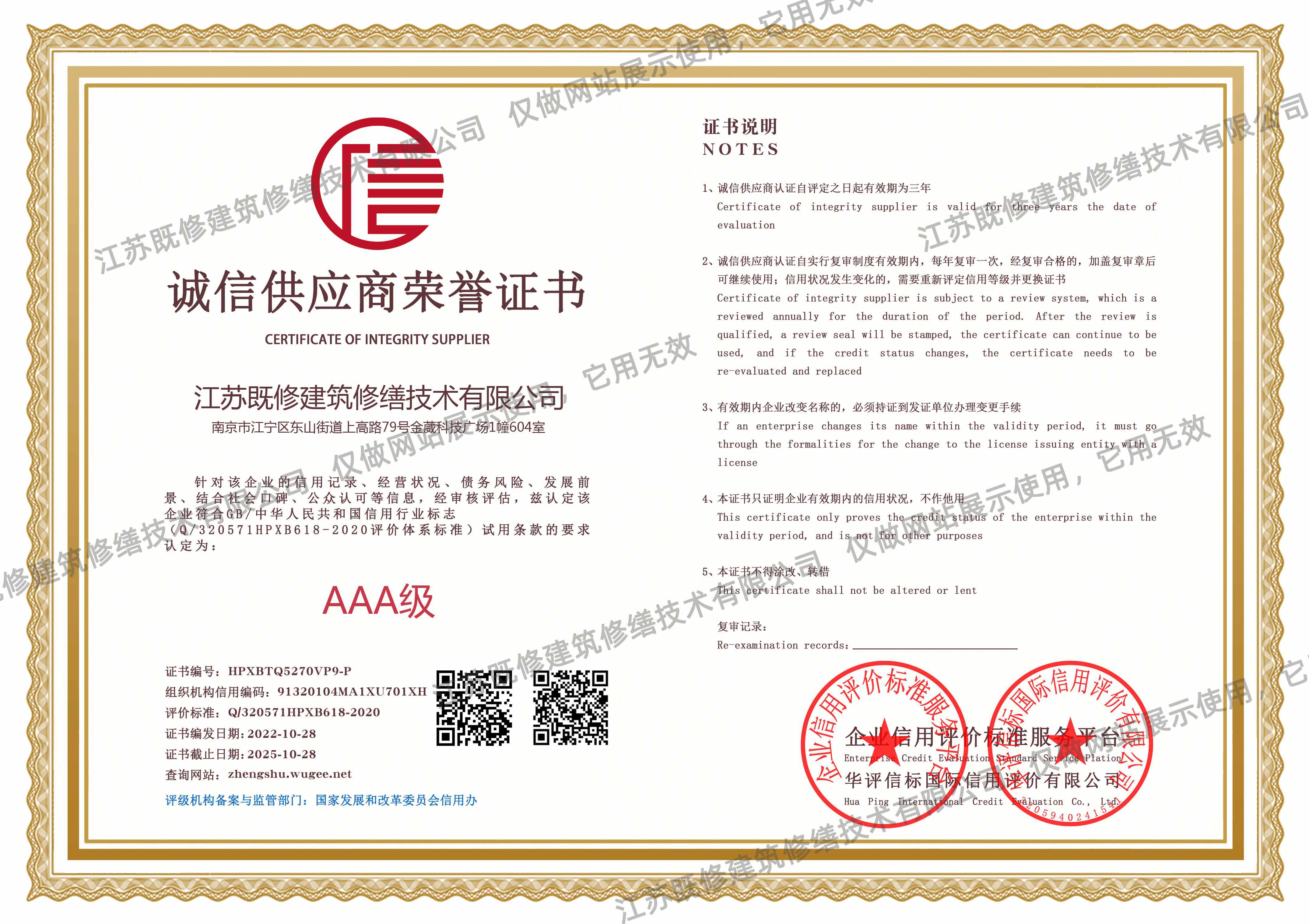 南陽(yáng)誠(chéng)信供應(yīng)商